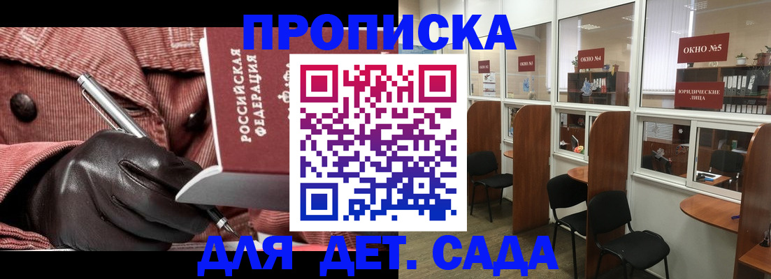 прописка для военкомата в Алексеевке