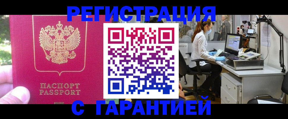 временная регистрация адрес в Алексеевке