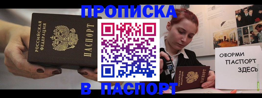 временная регистрация для школы в Алексеевке