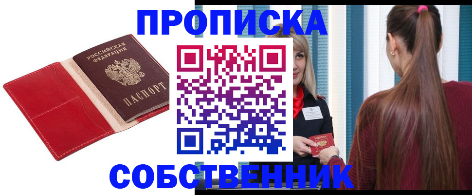 регистрация в Алексеевке