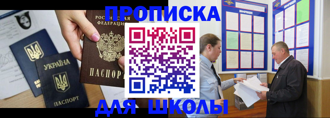 прописка регистрация в Алексеевке