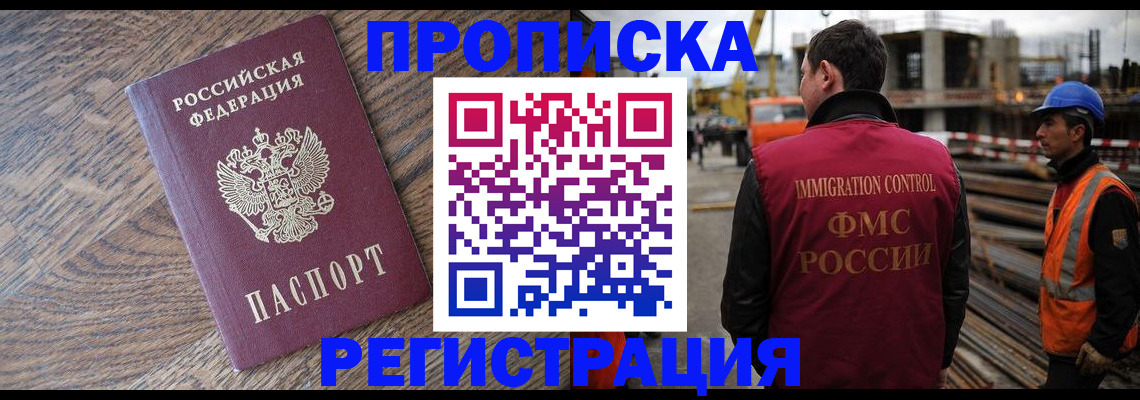 прописка для военкомата в Алексеевке