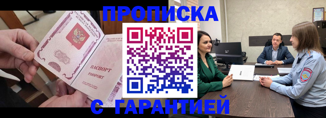 временная регистрация поиск в Алексеевке